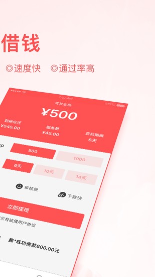 金员外贷款app下载安卓  v3.5.3图3