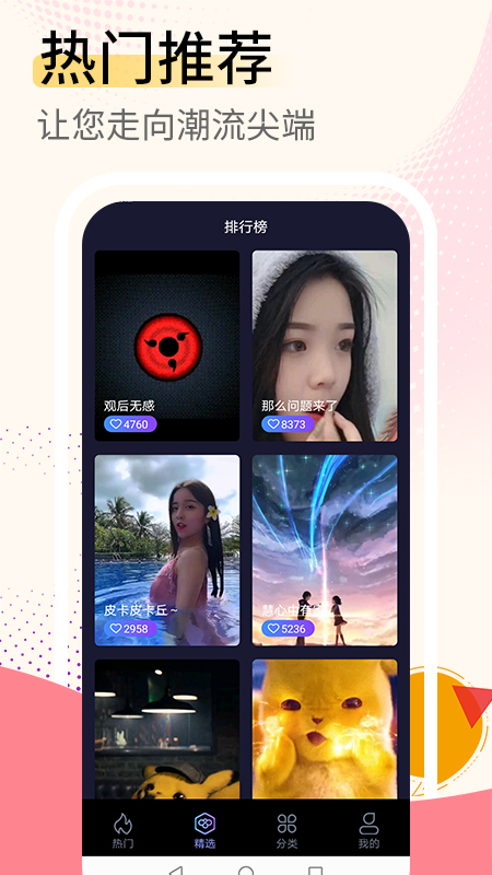 视频壁纸大全  v1.0.0.6图3