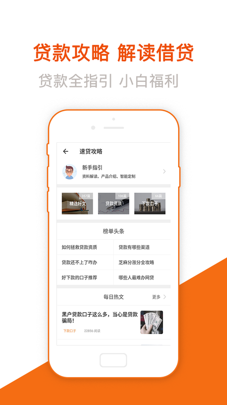 易学贷手机版下载安装官网  v1.0图1