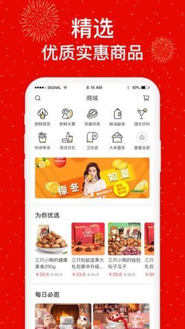 社区慧生活  v4.8.1图1