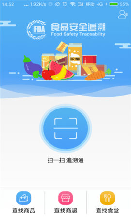 赣溯源  v1.4.26图2