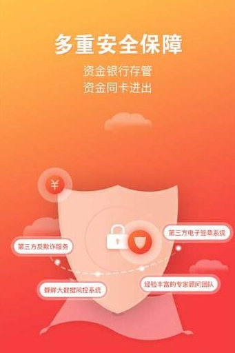 易享分期免费版下载安装苹果手机app