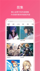 中二元气壁纸  v1.0.6图1