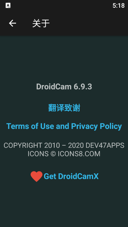 DroidCam  v6.16图3