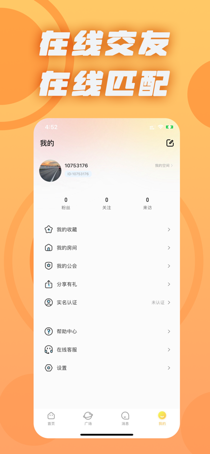 甜丸语音安卓版  v1.0图1