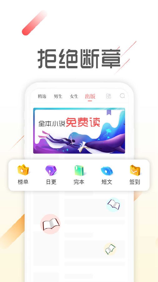 墨鱼阅读app最新版下载官网苹果手机  v1.1.4图1