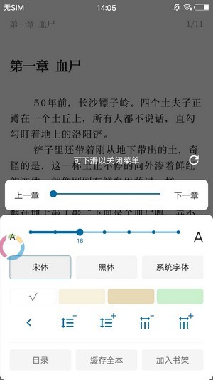 蓝猫小说app下载免费安装最新版苹果  v1.0.0图3