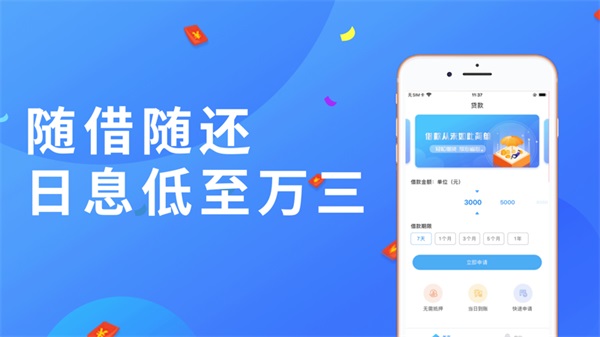 小鹅分期安卓版下载官网app  v1.0图1