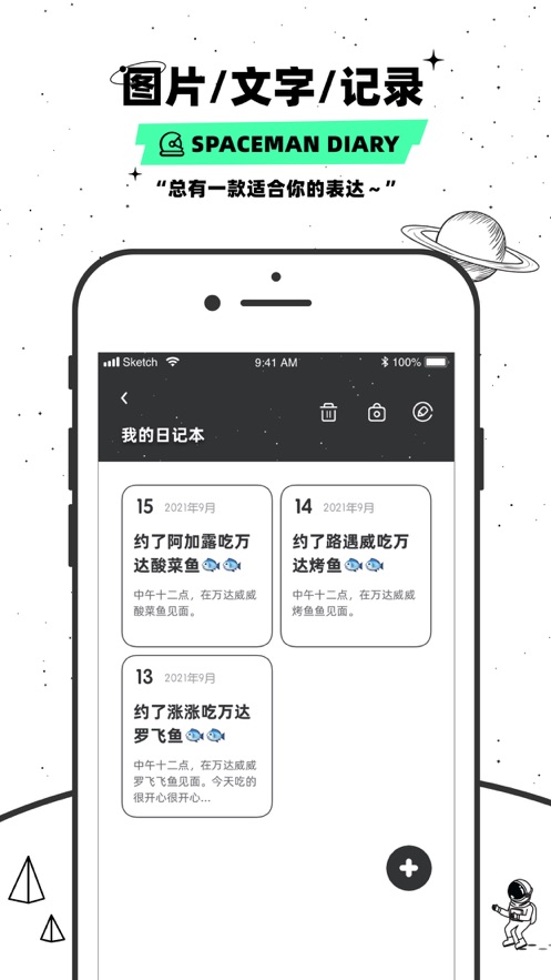 微秘圈免费版  v1.0图1