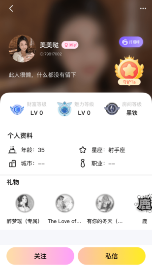 知遇星球app下载安装最新版本苹果  v1.0图3