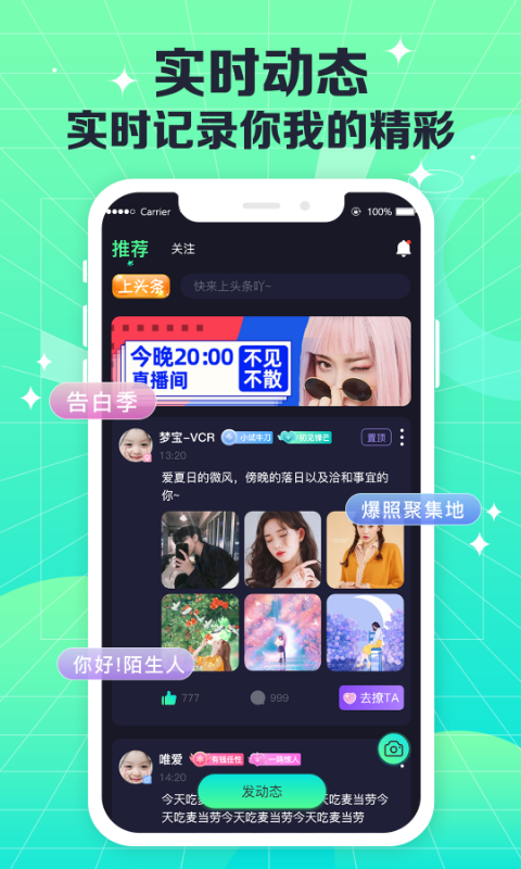 COCO电音app  v1.0.6图1