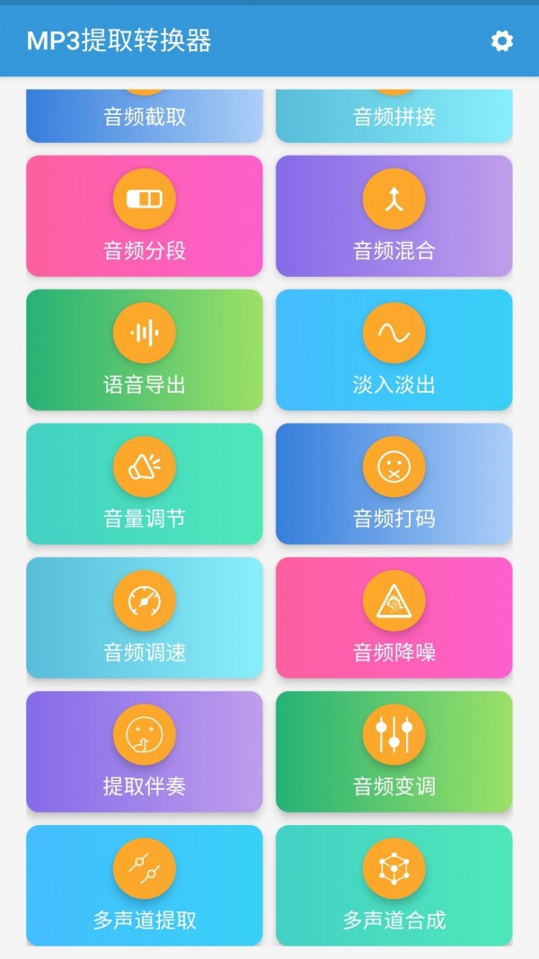mp3提取转换器免费版在线播放  v1.5.7图2