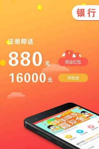 易享分期免费版下载安装苹果手机app  v1.0图1