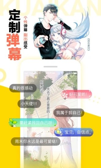 漫画码最新版本下载安装  v5.0.0图1