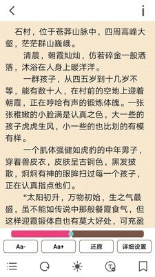 花火阅读app下载安装下载官网免费版