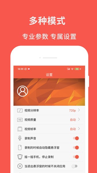 超级屏幕录制大师下载安装最新版苹果12.1.2.4  v2.6图2