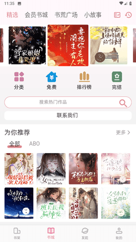 百合小说免费版在线阅读全文无弹窗下载安装  v1.2.1图2