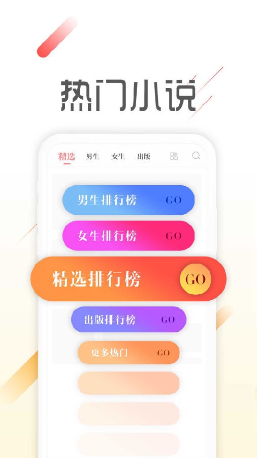 墨鱼阅读app最新版下载官网苹果手机  v1.1.4图2