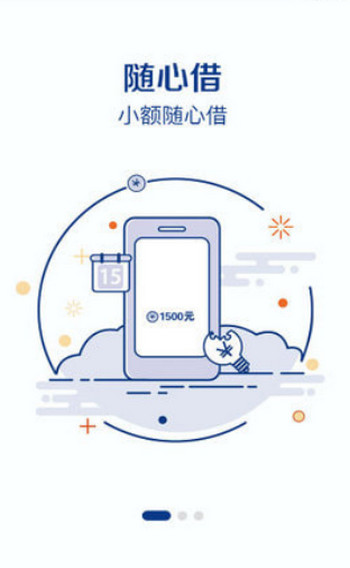 小鲨鱼贷款  v1.0图2