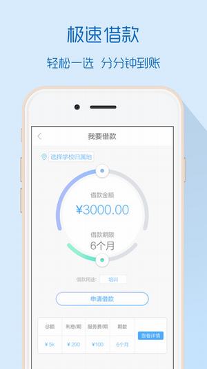 小鱼速贷最新版下载官网安装  v1.0.30图3