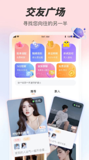 手表微聊app下载安装  v6.1.1图1