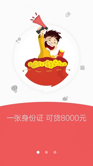 融小鱼借款手机版  v9.0.95图2