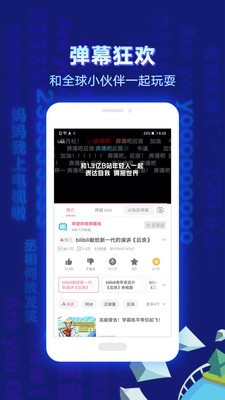 哗哩哗哩  v6.10.0图1