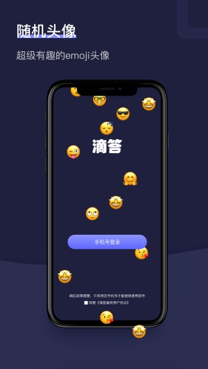 树洞破解版手机版下载安装免费  v1.2.1图1