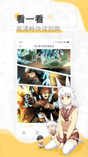 嘿哟漫画最新版  v3.42图3