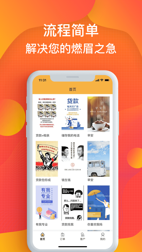 蚂蚁信贷免费版  v1.0图3