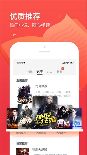 77开始阅读  v1.0图2