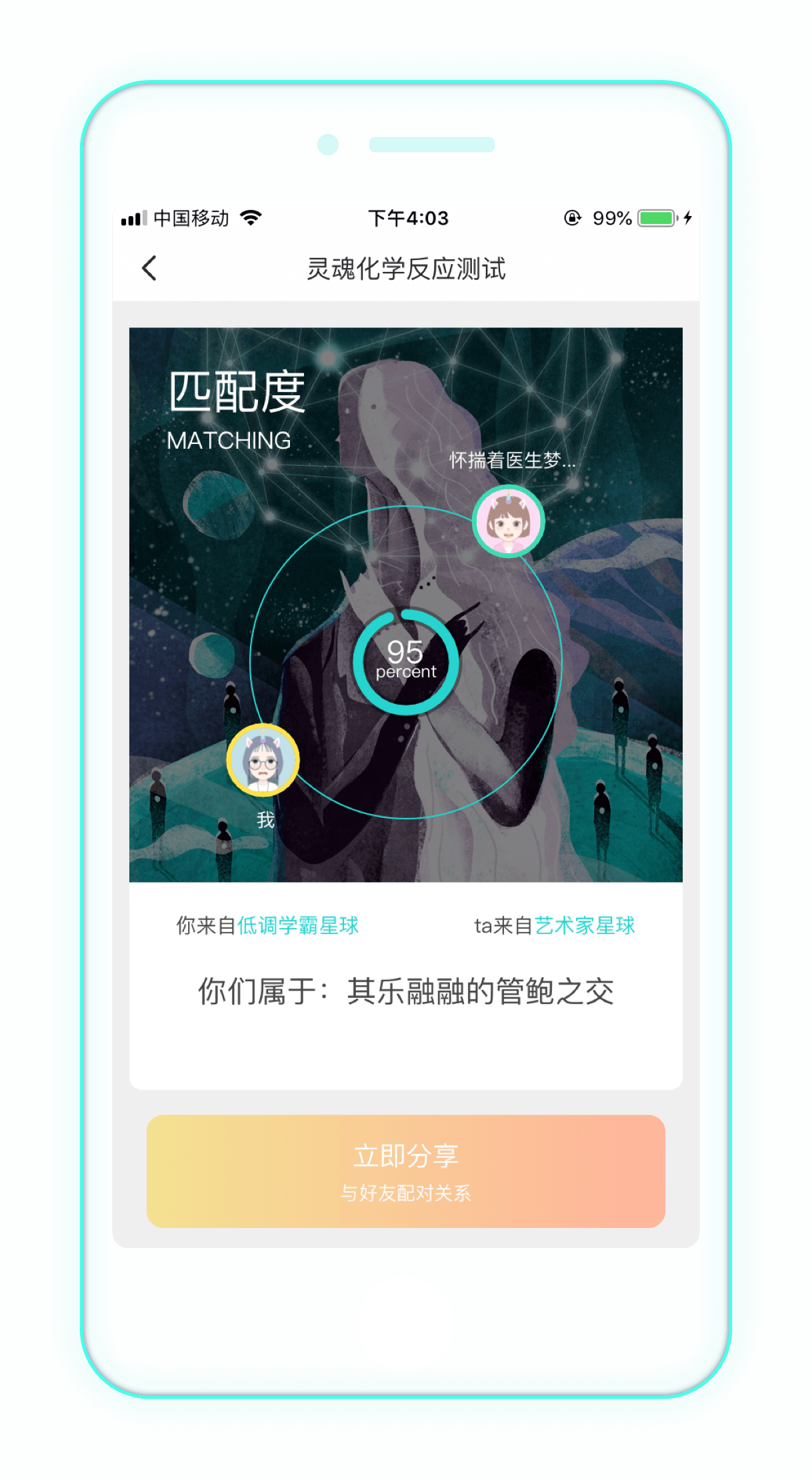 soul一起听歌单曲循环  v3.35.1图3