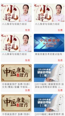 华予教育  v1.0.96图2