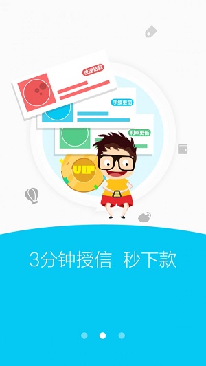 融小鱼借款手机版  v9.0.95图1