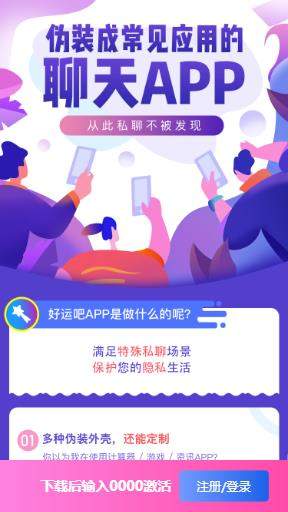 好运吧破解版ios  v1.0图1