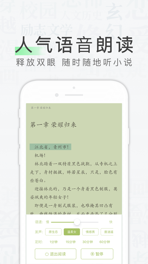 天天读书免费下载安装  v1.0.0图1