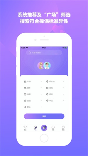 结爱树免费版  v1.0.1图1