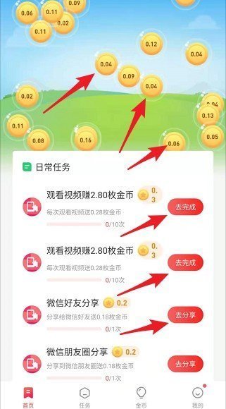 网赚之家免费版  v1.2.3图1