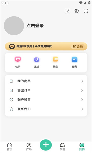 云社区软件  v1.4.4图1