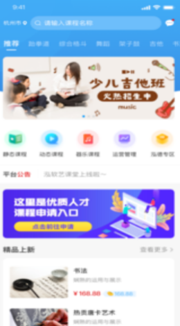 泓软艺课堂  v1.0.3图3