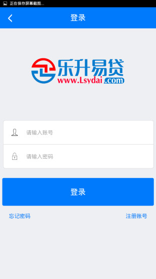 乐升易贷手机版下载安装