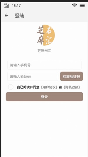 芝麻书汇最新版  v1.0图1