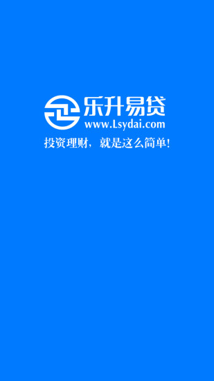 乐升易贷手机版下载安装  v9.0.95图1