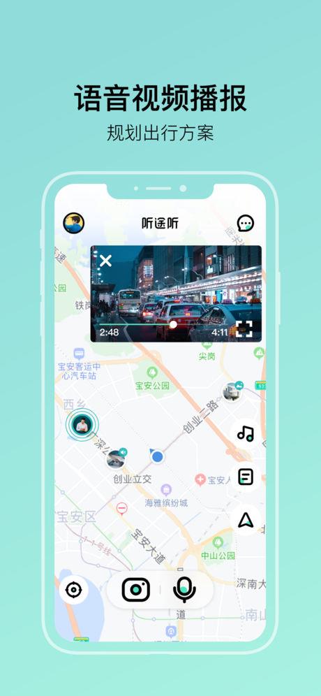 听途听  v1.5.1图1