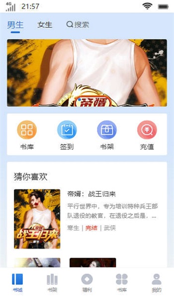 惊雀书楼安卓版  v1.0.2图3