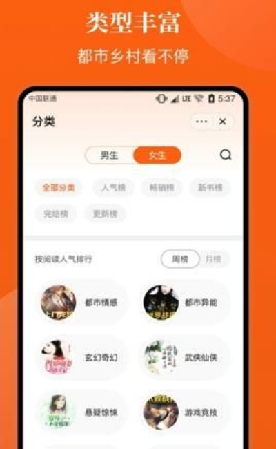 千篇小说免费版  v1.0.0图1