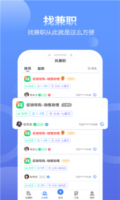 蓝精灵接单平台手机版  v1.4.4图1