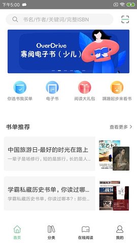 书香苏州  v2.53图1