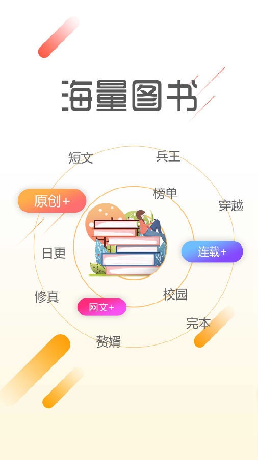 墨鱼阅读app下载官网最新版本苹果手机  v1.1.4图3