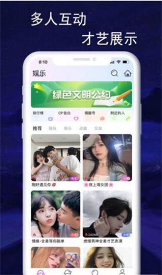 音效语音app  v1.0.8图3